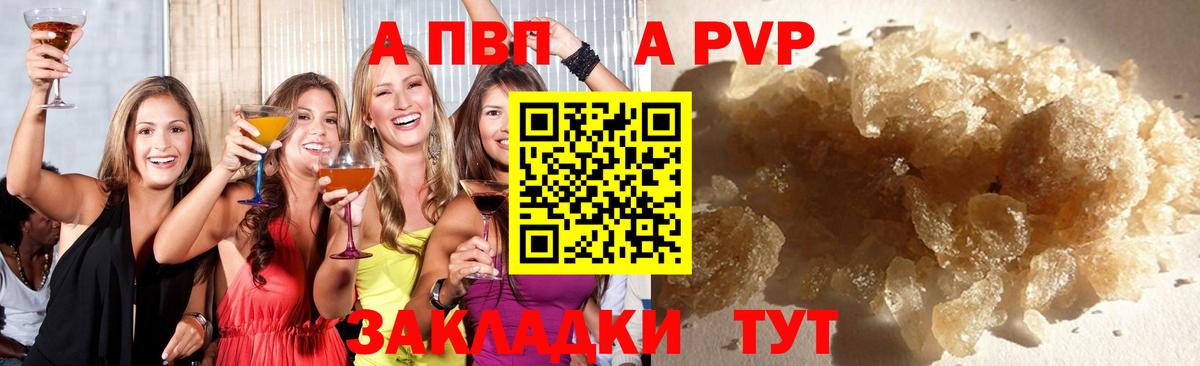 Новочебоксарск  Альфа ПВП СК  закладка  Alpha PVP  A PVP Crystall  Alpha-PVP кристаллы  Вход с VPN 