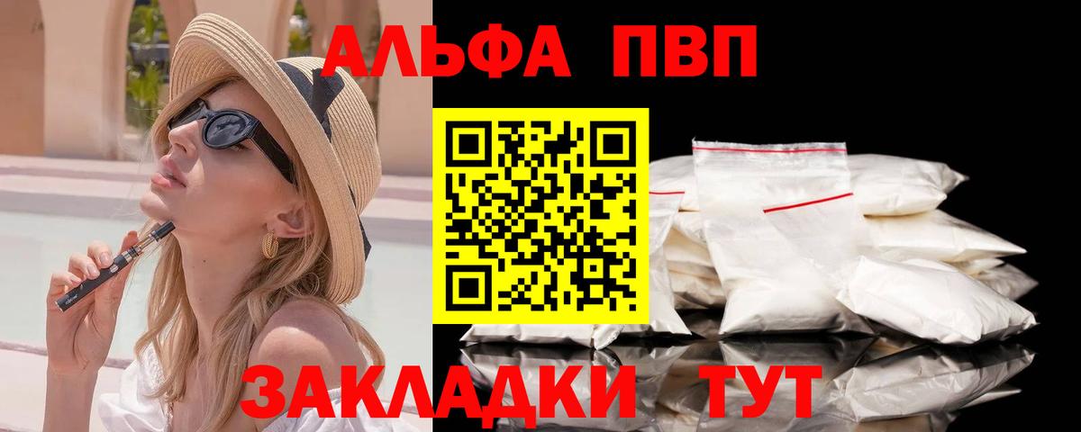 А ПВП мука Новочебоксарск