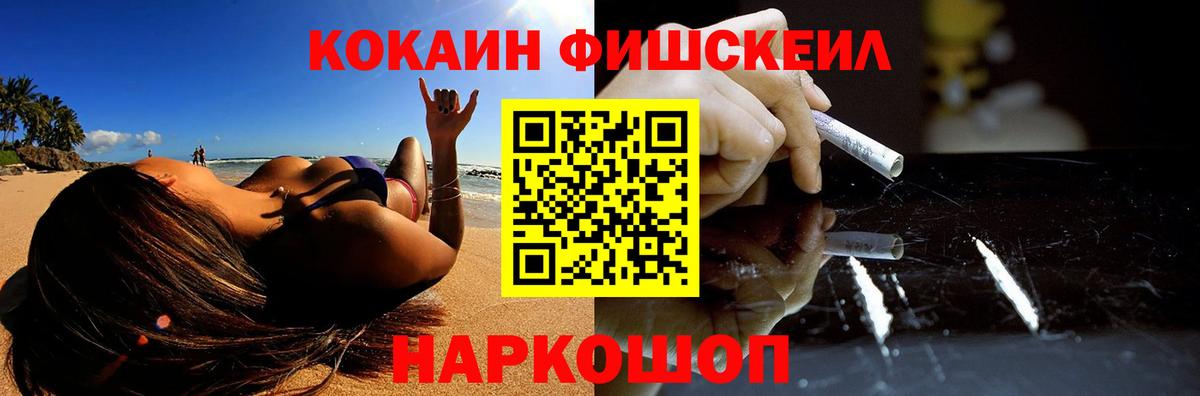 купить   Вход с VPN  Новочебоксарск  Cocaine VHQ 