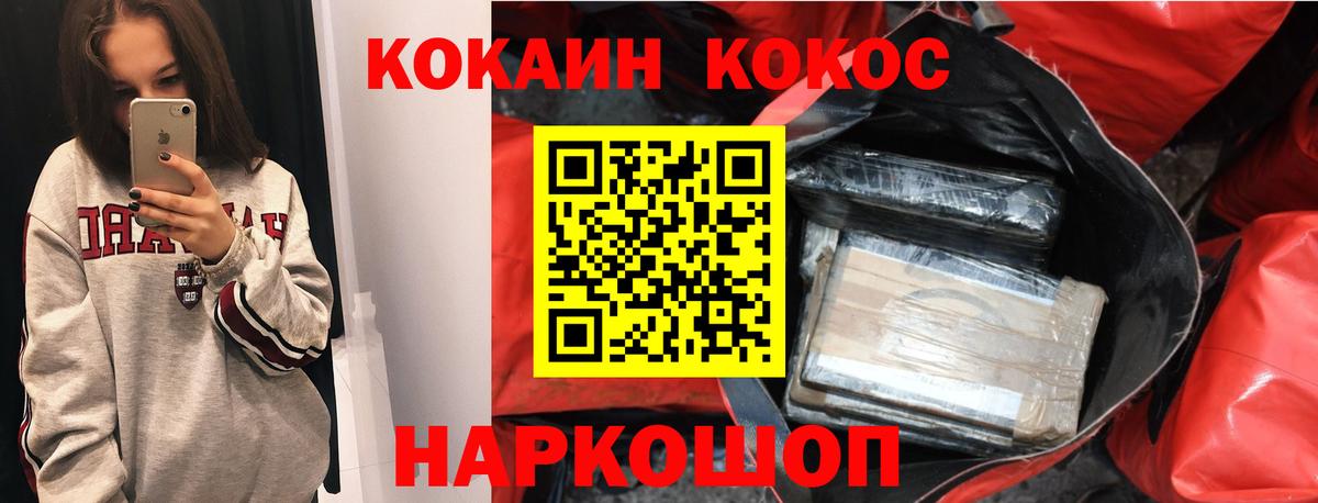 Кокаин VHQ Новочебоксарск