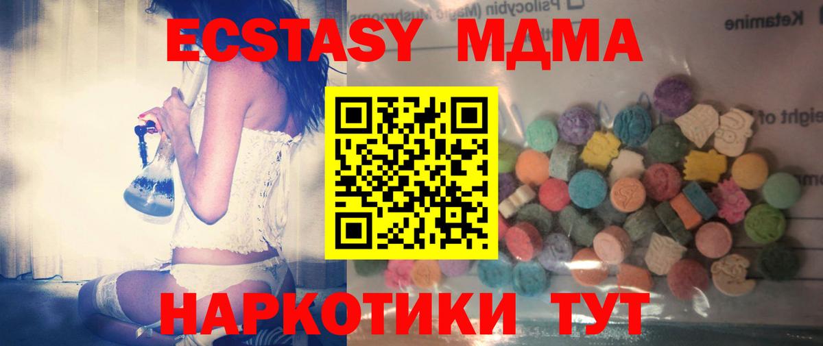 Новочебоксарск  Ecstasy 99%  МЕГА как войти  ЭКСТАЗИ 250 мг  Вход с VPN 