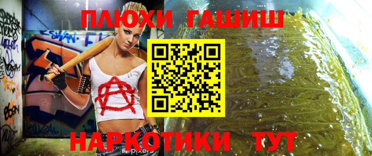 ГАШ Ice-O-Lator  Вход с VPN  Новочебоксарск  ГАШИШ hashish 