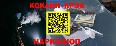 метамфетамин Уссурийск