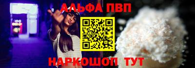 альфа пвп VHQ Усть-Джегута