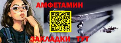 метамфетамин Уссурийск