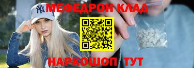 метамфетамин Уссурийск