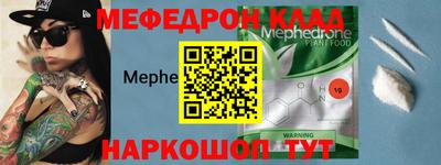 метамфетамин Уссурийск
