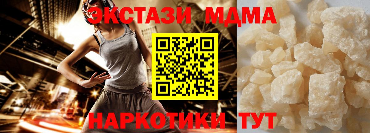MDMA crystal  МДМА  Новочебоксарск  Вход с VPN  MDMA VHQ 