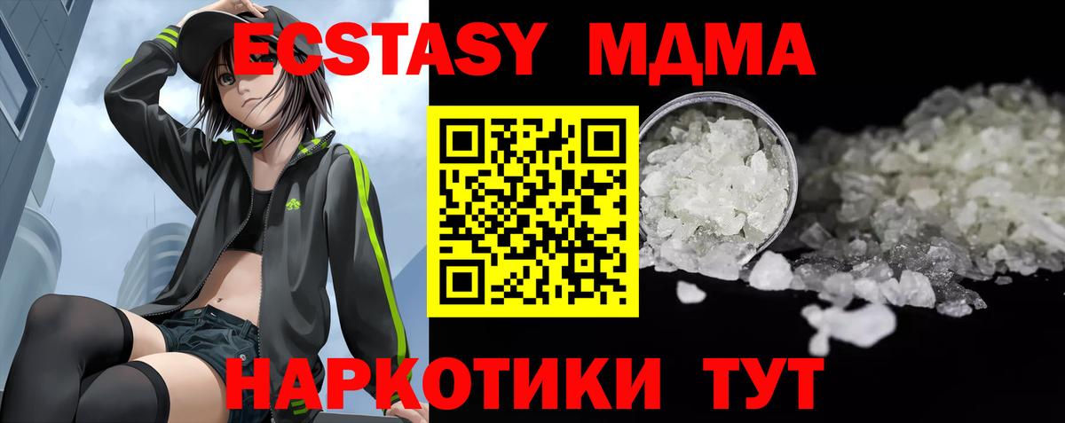 МДМА кристаллы Новочебоксарск