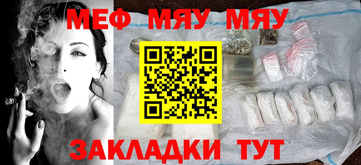 Меф кристаллы Новочебоксарск