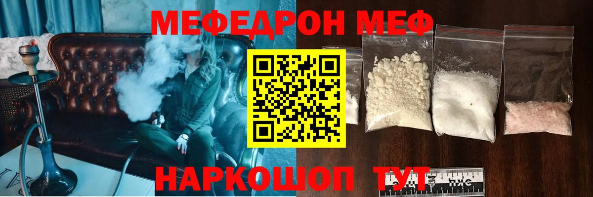 Мефедрон  Меф мука  Вход с VPN  МЯУ-МЯУ  Мефедрон 4 MMC  Новочебоксарск 