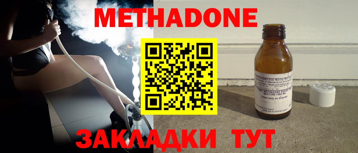 Метадон methadone  Вход с VPN  МЕТАДОН мёд  Новочебоксарск 