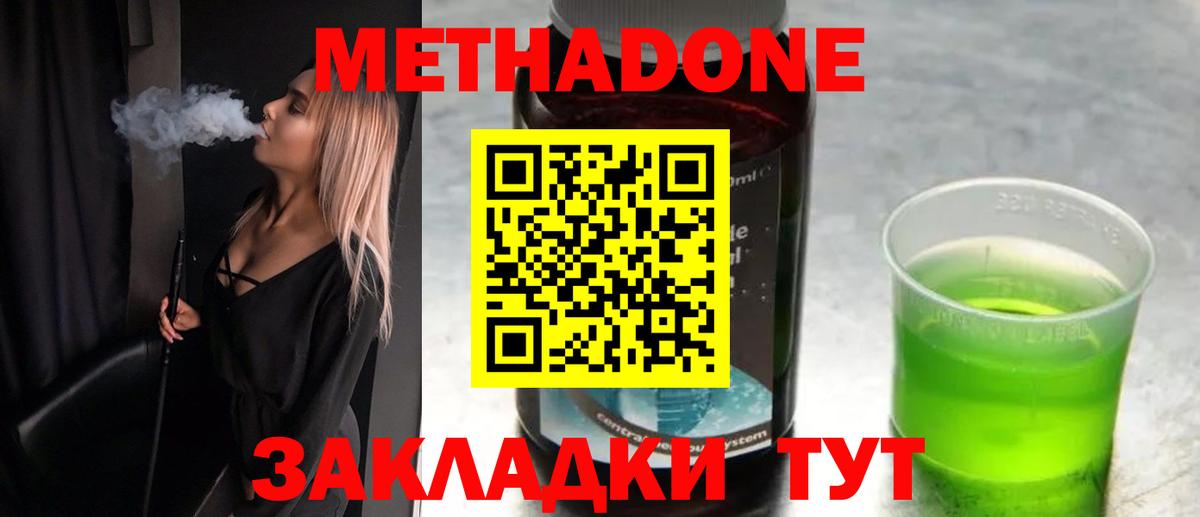 ГАШ  Каннабис  Кокаин  Метамфетамин  Новочебоксарск  Вход с VPN  Меф МЯУ МЯУ кристаллы 