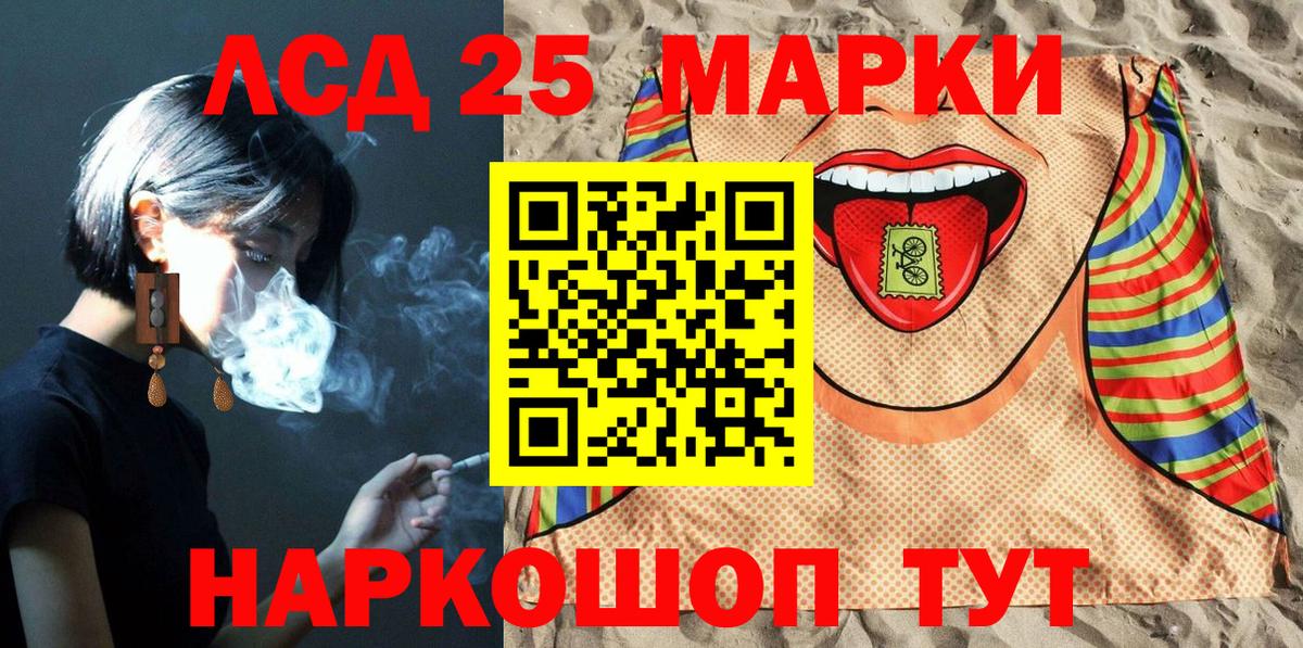 Марки 25I-NBOMe 1,5мг  Вход с VPN  Наркотические марки  Новочебоксарск 