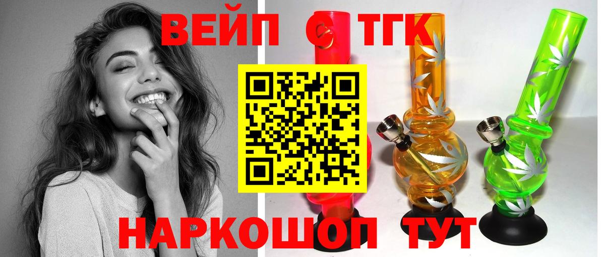 Дистиллят ТГК концентрат  ТГК жижа  Вход с VPN  Новочебоксарск 