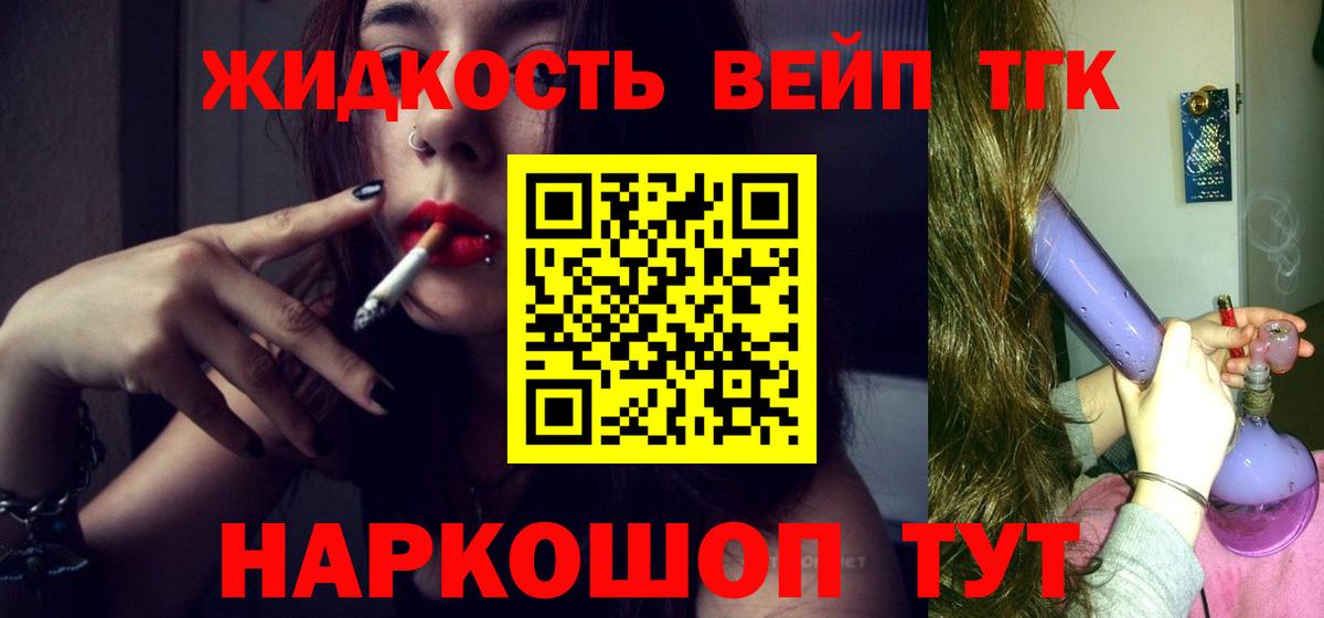 Дистиллят ТГК гашишное масло Новочебоксарск